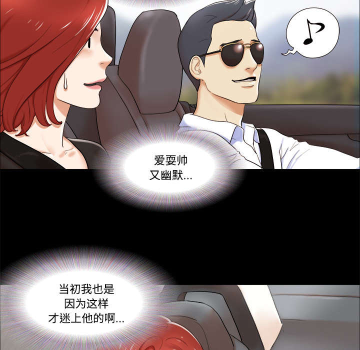 《一分为二》漫画最新章节第3章：约会免费下拉式在线观看章节第【11】张图片