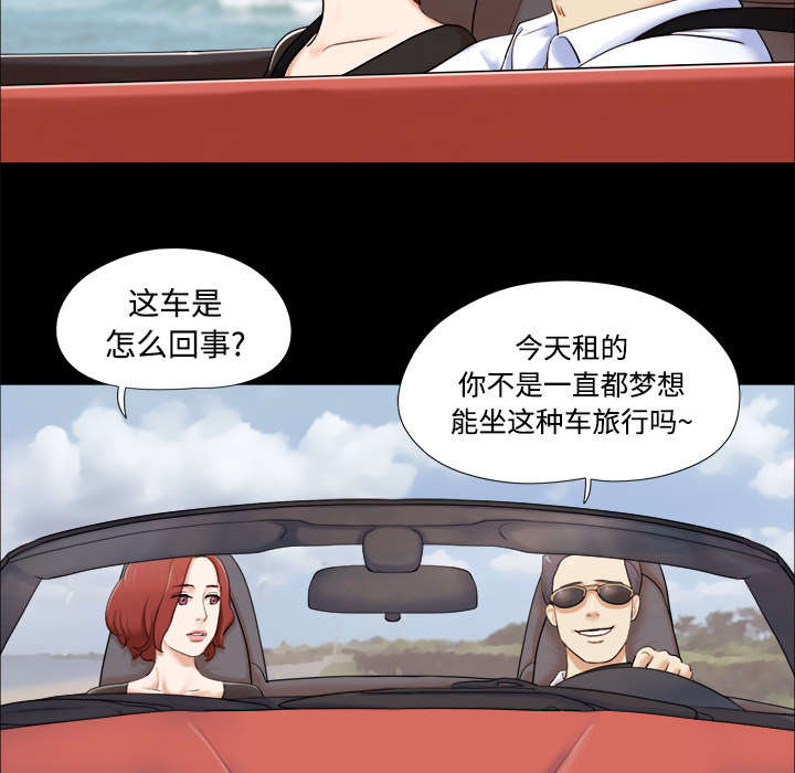 《一分为二》漫画最新章节第3章：约会免费下拉式在线观看章节第【14】张图片