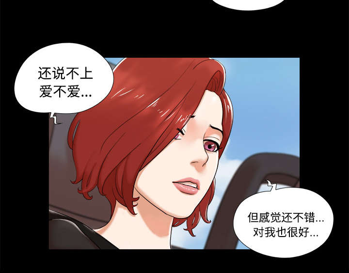 《一分为二》漫画最新章节第3章：约会免费下拉式在线观看章节第【4】张图片