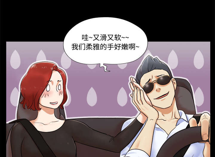 《一分为二》漫画最新章节第3章：约会免费下拉式在线观看章节第【7】张图片