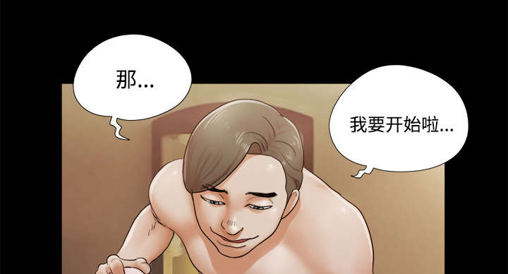 《一分为二》漫画最新章节第4章：复合免费下拉式在线观看章节第【35】张图片