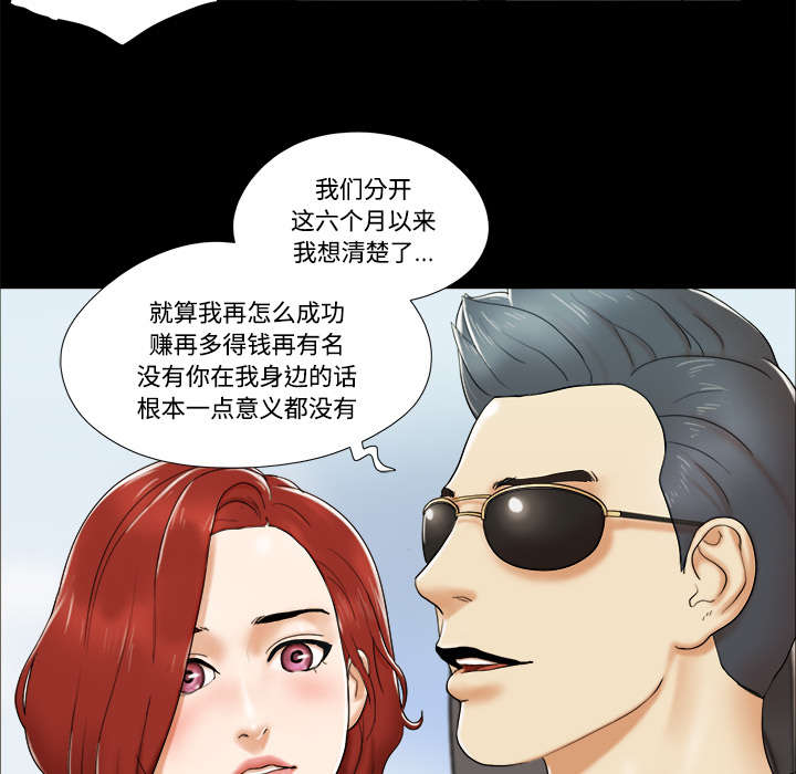 《一分为二》漫画最新章节第4章：复合免费下拉式在线观看章节第【23】张图片