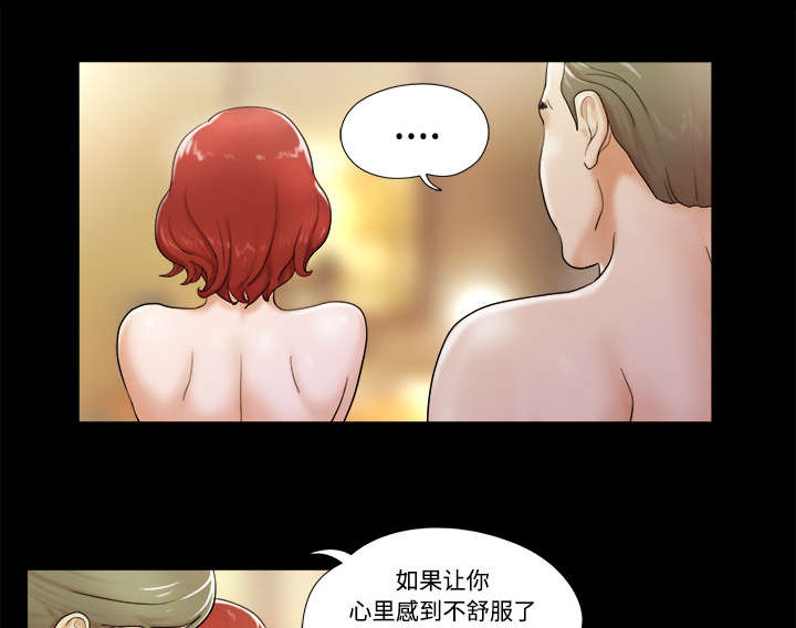 《一分为二》漫画最新章节第4章：复合免费下拉式在线观看章节第【31】张图片