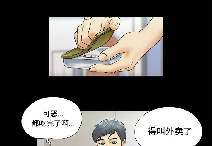 《一分为二》漫画最新章节第4章：复合免费下拉式在线观看章节第【19】张图片