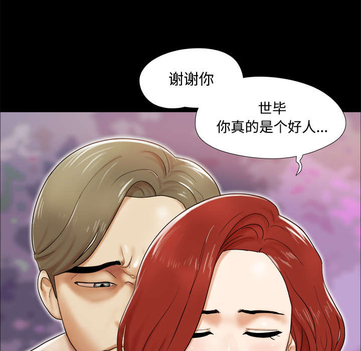 《一分为二》漫画最新章节第4章：复合免费下拉式在线观看章节第【29】张图片