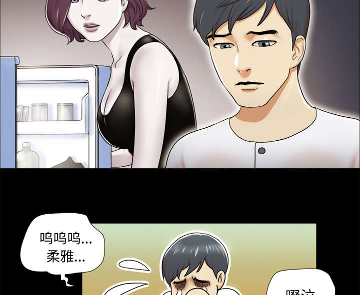 《一分为二》漫画最新章节第4章：复合免费下拉式在线观看章节第【17】张图片