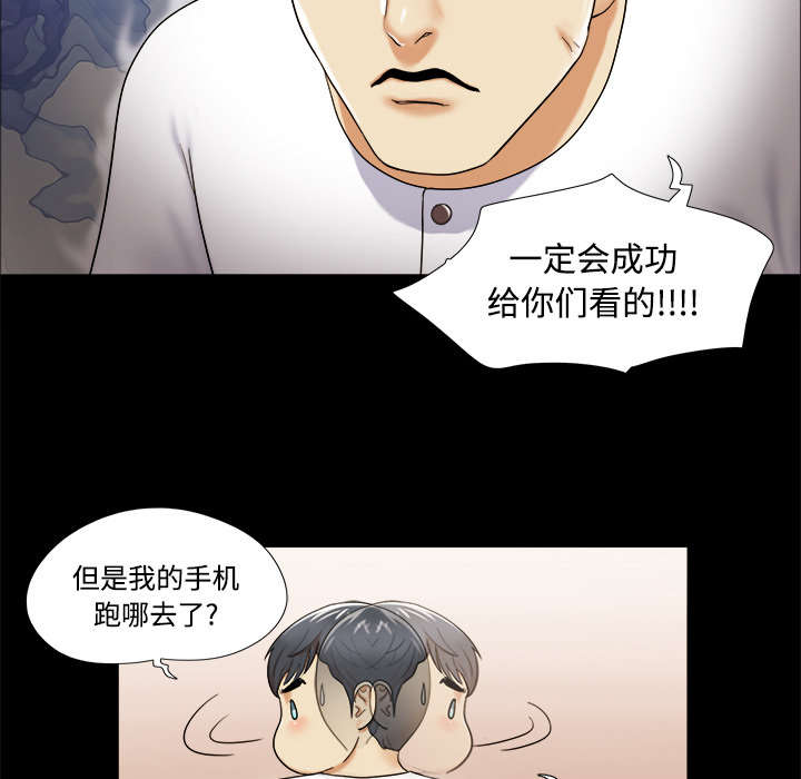 《一分为二》漫画最新章节第4章：复合免费下拉式在线观看章节第【15】张图片