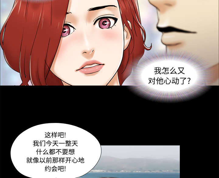 《一分为二》漫画最新章节第4章：复合免费下拉式在线观看章节第【21】张图片