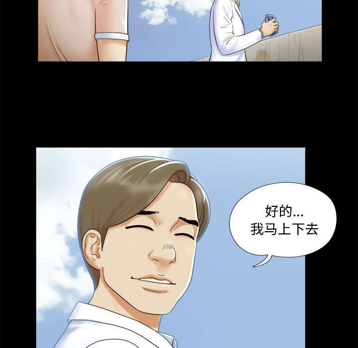 《一分为二》漫画最新章节第4章：复合免费下拉式在线观看章节第【26】张图片