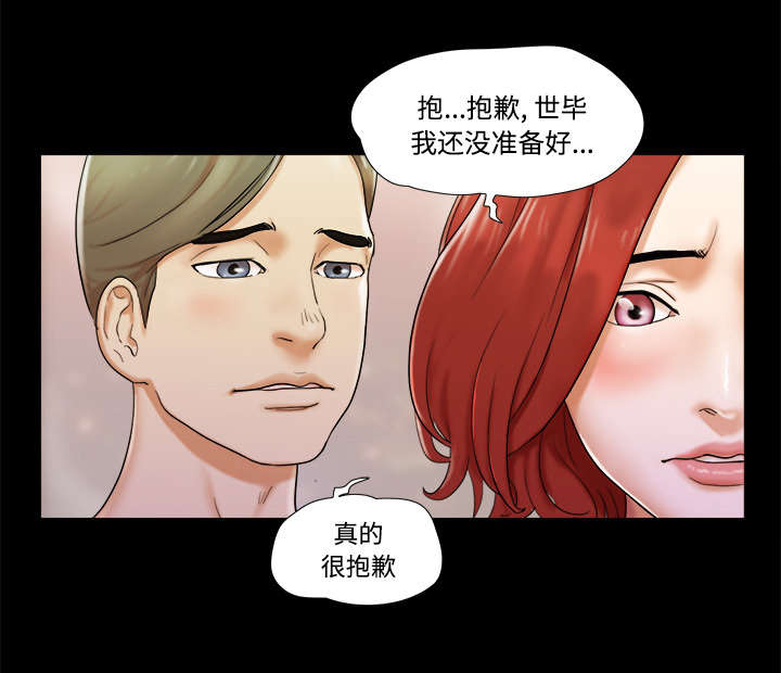 《一分为二》漫画最新章节第4章：复合免费下拉式在线观看章节第【32】张图片