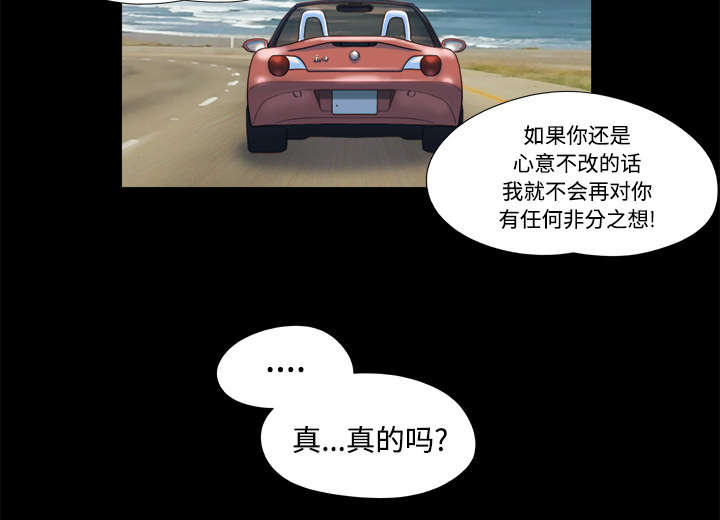 《一分为二》漫画最新章节第4章：复合免费下拉式在线观看章节第【20】张图片