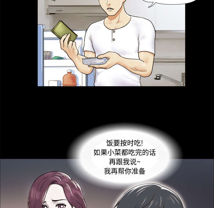 《一分为二》漫画最新章节第4章：复合免费下拉式在线观看章节第【18】张图片