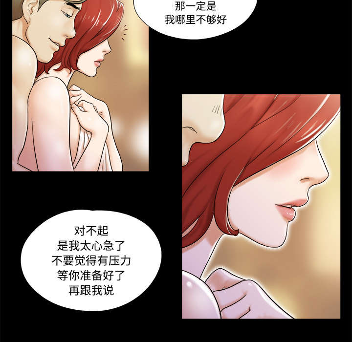 《一分为二》漫画最新章节第4章：复合免费下拉式在线观看章节第【30】张图片