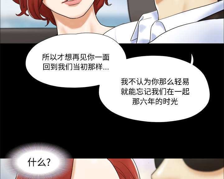 《一分为二》漫画最新章节第4章：复合免费下拉式在线观看章节第【22】张图片