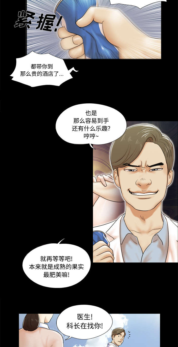 《一分为二》漫画最新章节第4章：复合免费下拉式在线观看章节第【27】张图片