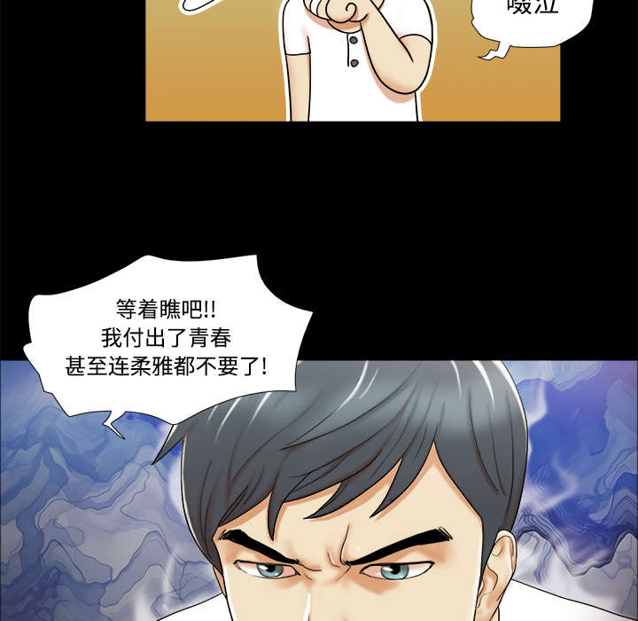 《一分为二》漫画最新章节第4章：复合免费下拉式在线观看章节第【16】张图片