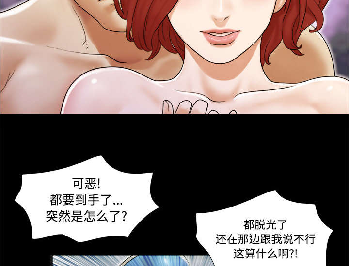 《一分为二》漫画最新章节第4章：复合免费下拉式在线观看章节第【28】张图片