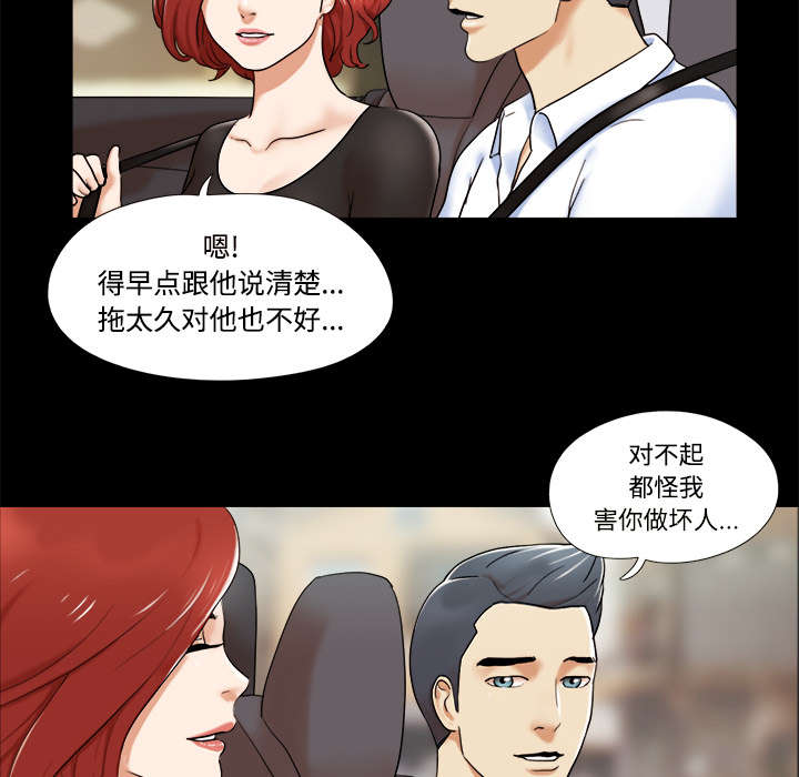 《一分为二》漫画最新章节第6章：另一个我免费下拉式在线观看章节第【15】张图片