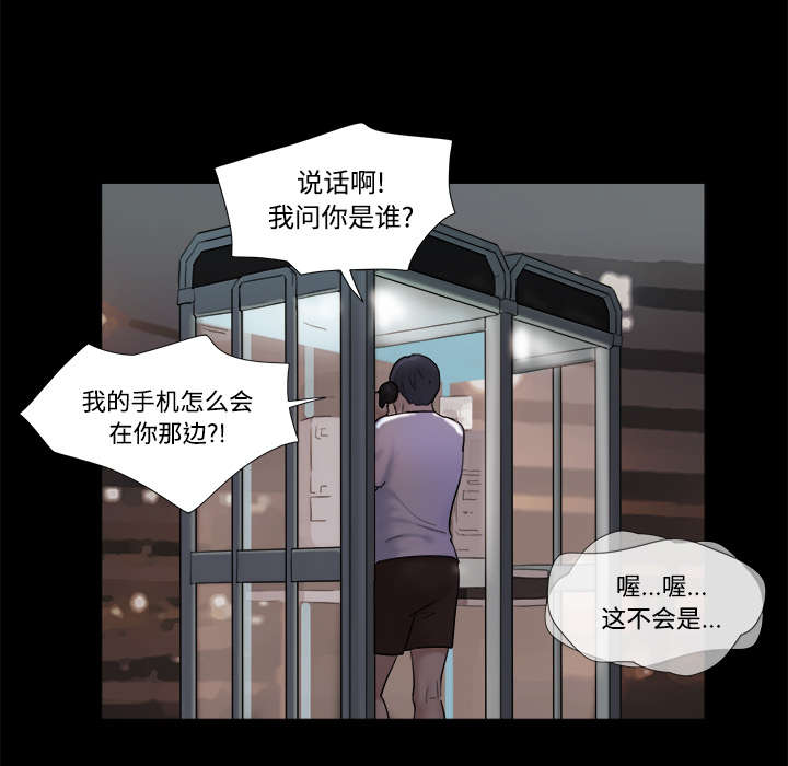 《一分为二》漫画最新章节第6章：另一个我免费下拉式在线观看章节第【20】张图片