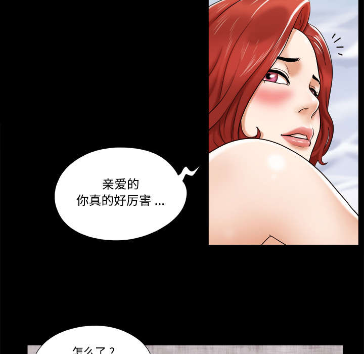 《一分为二》漫画最新章节第6章：另一个我免费下拉式在线观看章节第【43】张图片