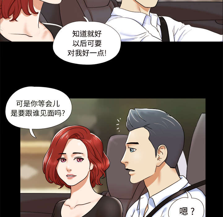 《一分为二》漫画最新章节第6章：另一个我免费下拉式在线观看章节第【14】张图片