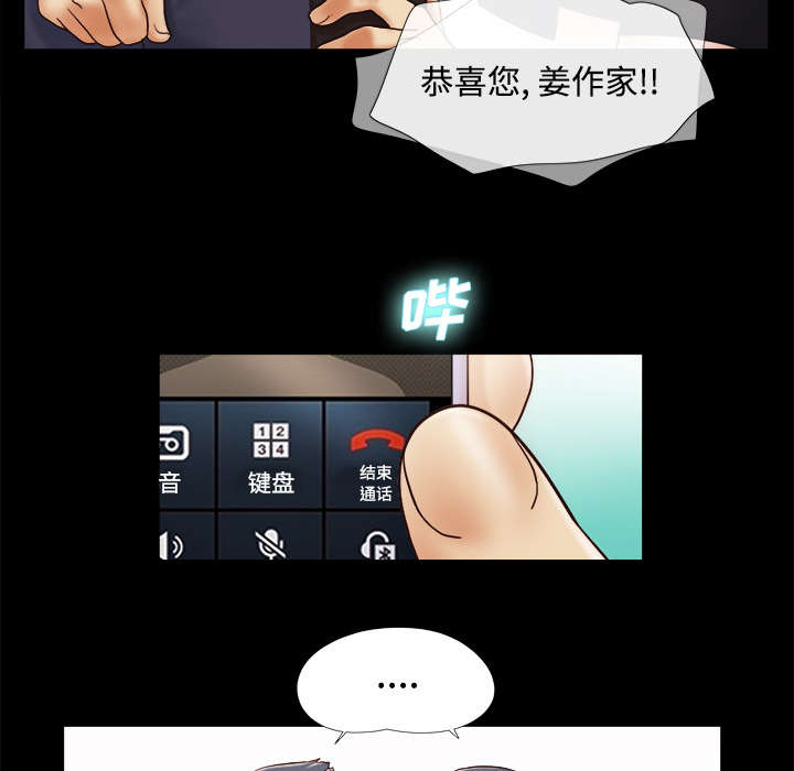 《一分为二》漫画最新章节第9章：分工免费下拉式在线观看章节第【3】张图片