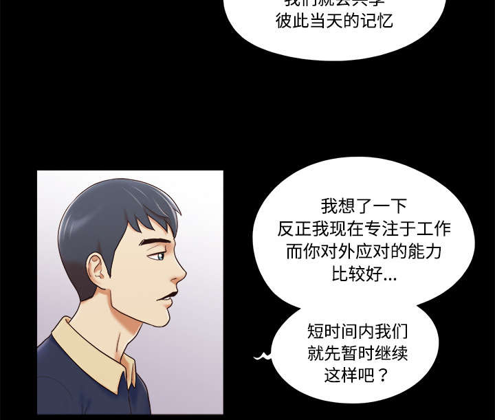 《一分为二》漫画最新章节第9章：分工免费下拉式在线观看章节第【31】张图片