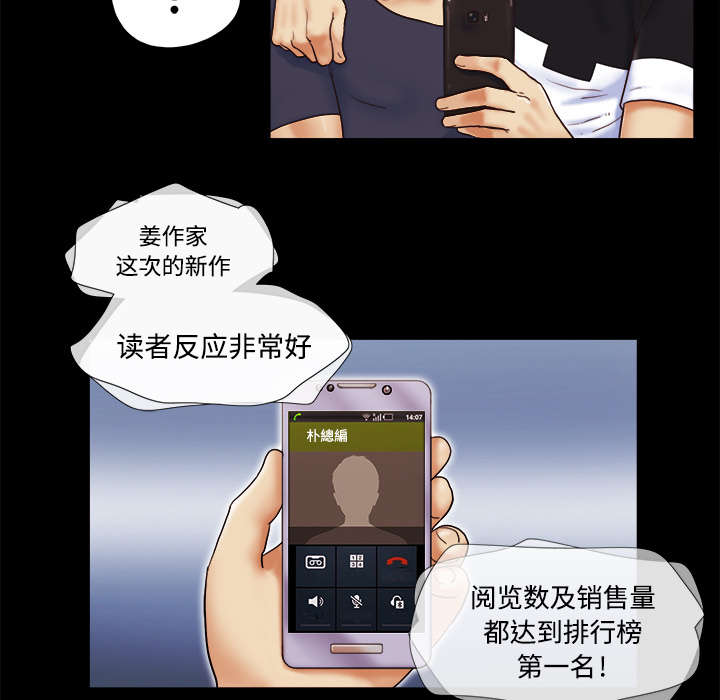 《一分为二》漫画最新章节第9章：分工免费下拉式在线观看章节第【5】张图片