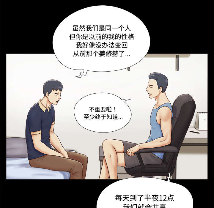 《一分为二》漫画最新章节第9章：分工免费下拉式在线观看章节第【32】张图片