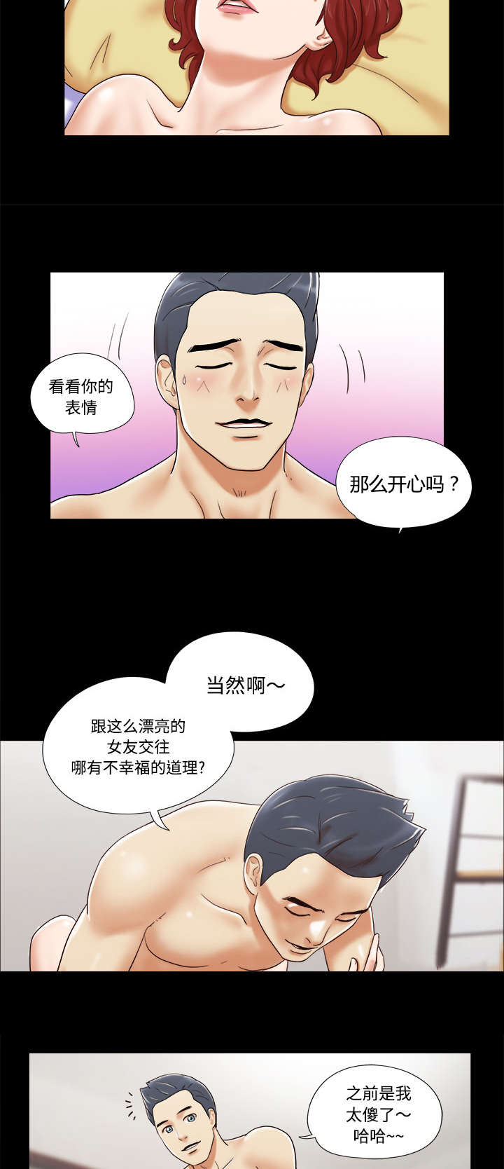 《一分为二》漫画最新章节第9章：分工免费下拉式在线观看章节第【18】张图片