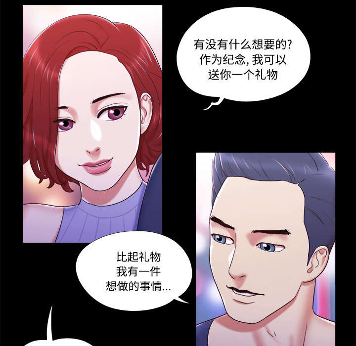 《一分为二》漫画最新章节第10章：庆祝免费下拉式在线观看章节第【17】张图片