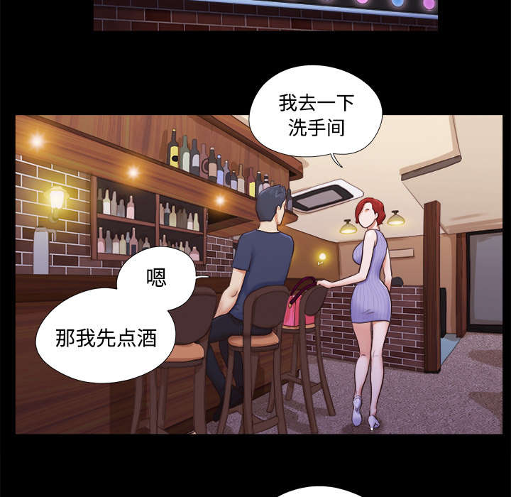 《一分为二》漫画最新章节第10章：庆祝免费下拉式在线观看章节第【7】张图片