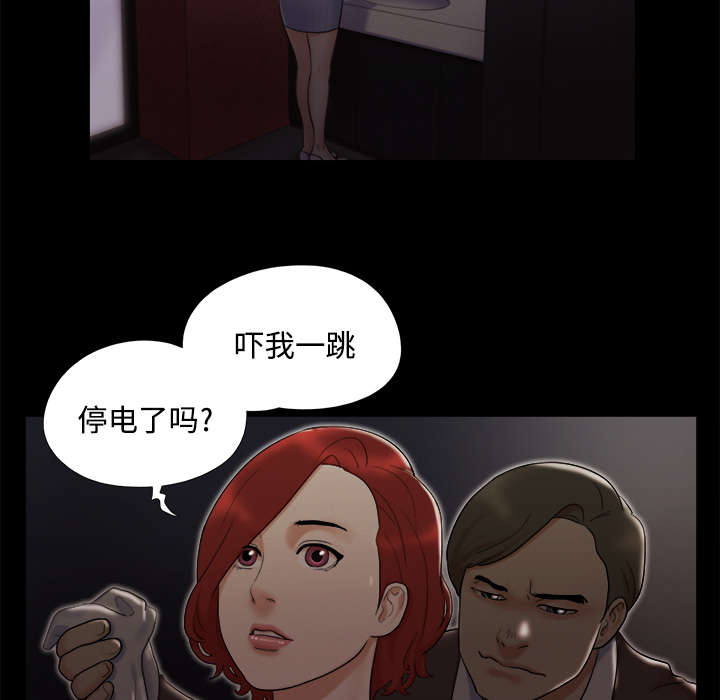 《一分为二》漫画最新章节第10章：庆祝免费下拉式在线观看章节第【2】张图片