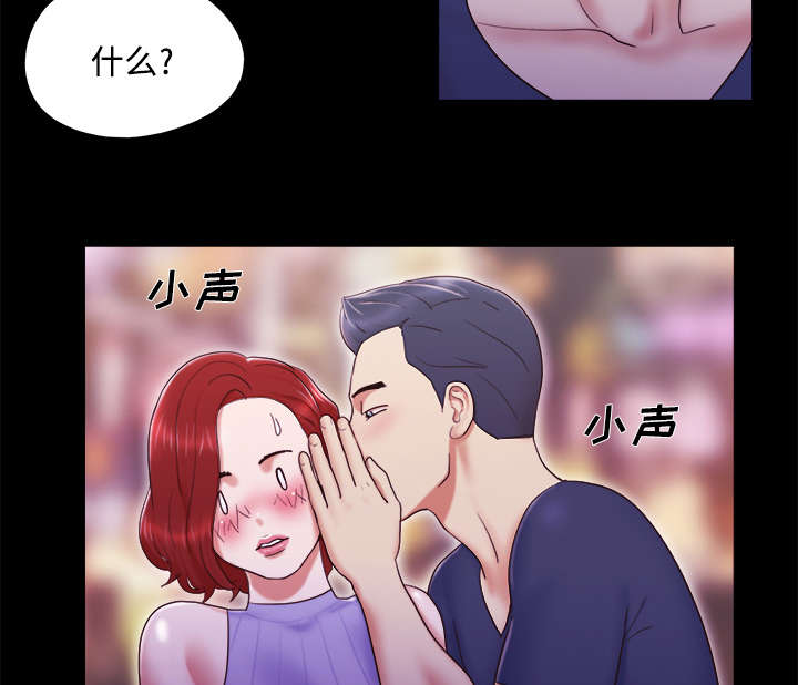 《一分为二》漫画最新章节第10章：庆祝免费下拉式在线观看章节第【16】张图片