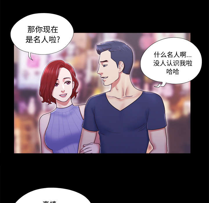 《一分为二》漫画最新章节第10章：庆祝免费下拉式在线观看章节第【19】张图片