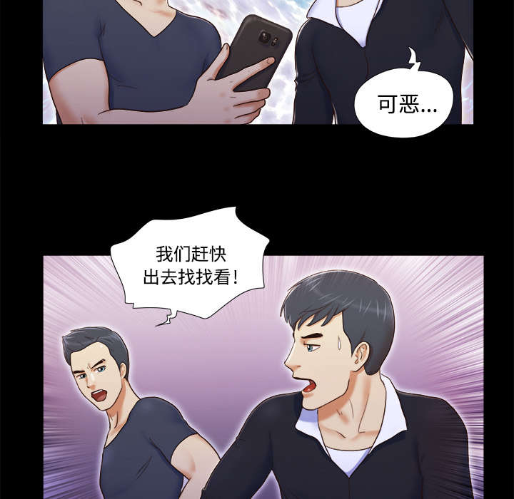 《一分为二》漫画最新章节第11章：失踪免费下拉式在线观看章节第【15】张图片