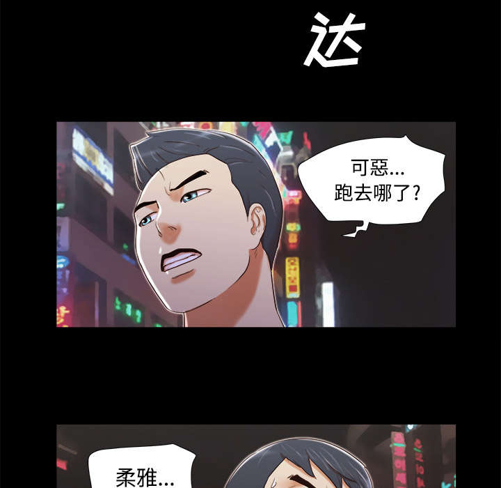 《一分为二》漫画最新章节第11章：失踪免费下拉式在线观看章节第【12】张图片