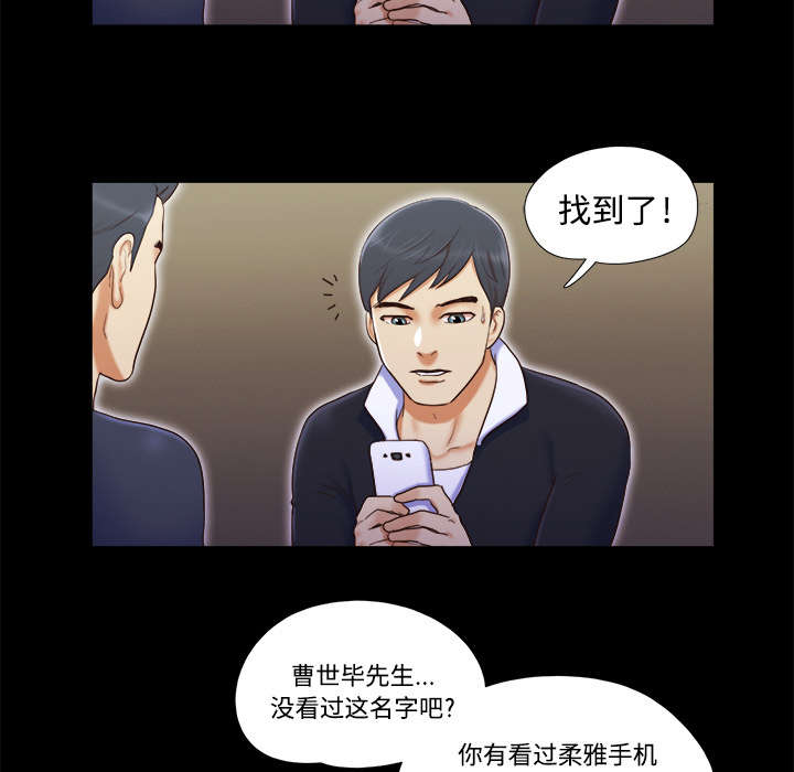 《一分为二》漫画最新章节第11章：失踪免费下拉式在线观看章节第【20】张图片