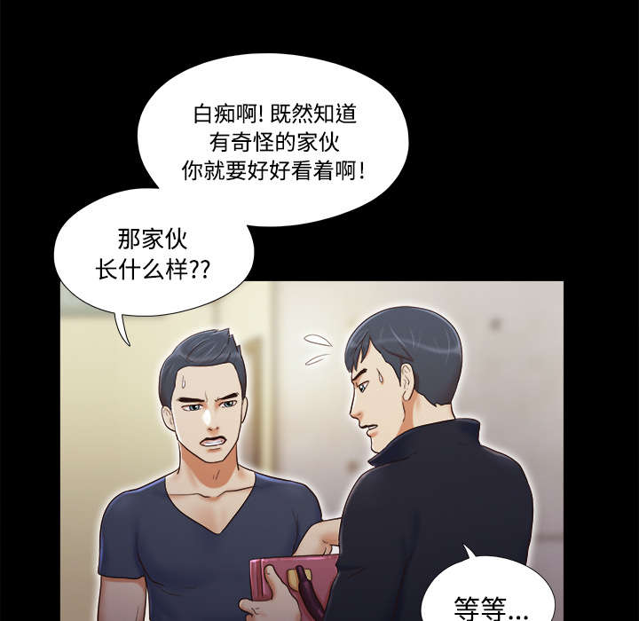 《一分为二》漫画最新章节第11章：失踪免费下拉式在线观看章节第【22】张图片