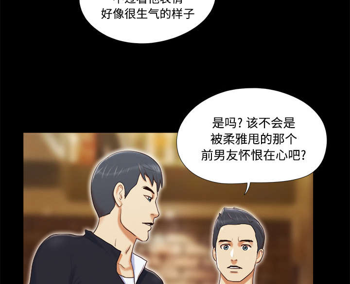 《一分为二》漫画最新章节第11章：失踪免费下拉式在线观看章节第【28】张图片