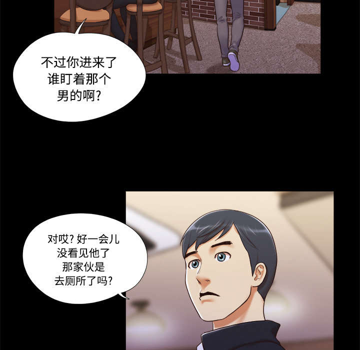 《一分为二》漫画最新章节第11章：失踪免费下拉式在线观看章节第【26】张图片