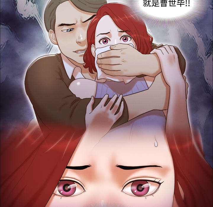 《一分为二》漫画最新章节第12章：找到免费下拉式在线观看章节第【5】张图片