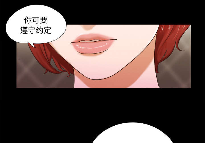 《一分为二》漫画最新章节第13章：威胁免费下拉式在线观看章节第【3】张图片