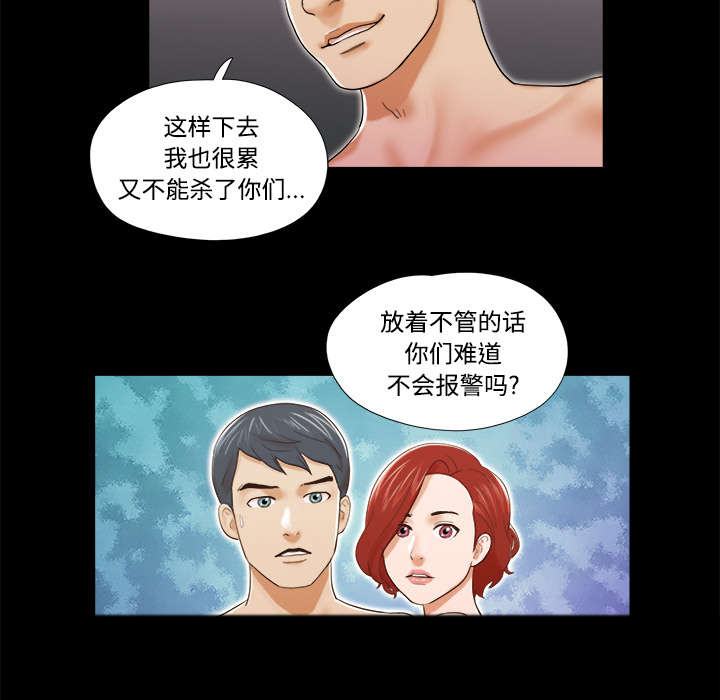 《一分为二》漫画最新章节第13章：威胁免费下拉式在线观看章节第【9】张图片