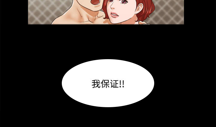 《一分为二》漫画最新章节第13章：威胁免费下拉式在线观看章节第【5】张图片