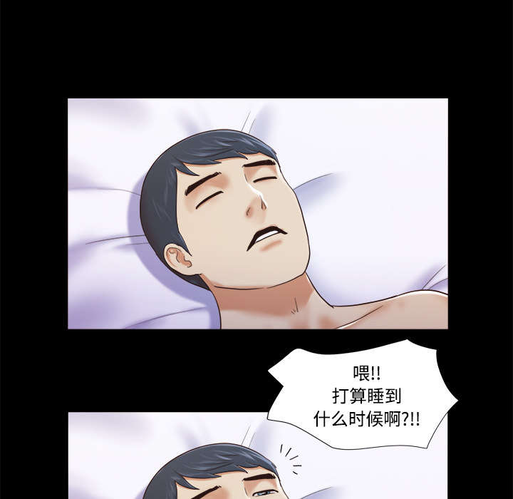 《一分为二》漫画最新章节第13章：威胁免费下拉式在线观看章节第【15】张图片