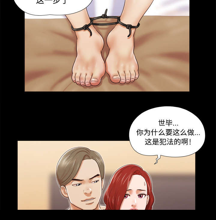 《一分为二》漫画最新章节第13章：威胁免费下拉式在线观看章节第【12】张图片