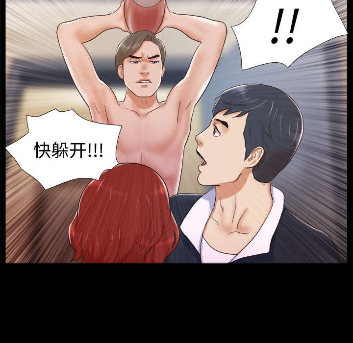 《一分为二》漫画最新章节第13章：威胁免费下拉式在线观看章节第【23】张图片