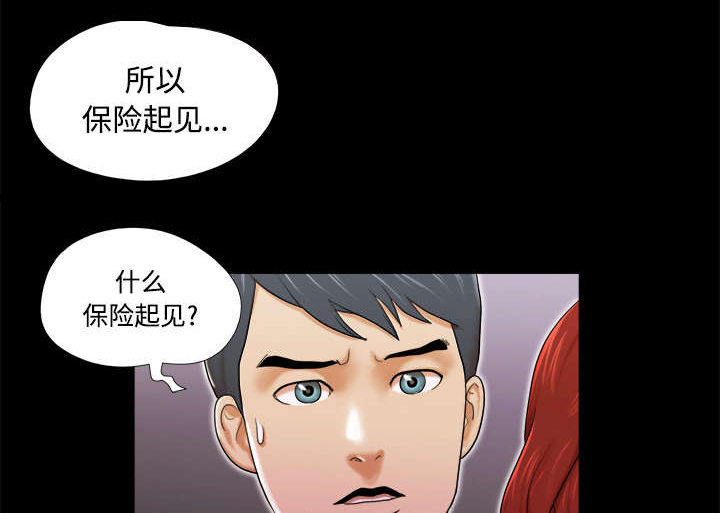 《一分为二》漫画最新章节第13章：威胁免费下拉式在线观看章节第【8】张图片