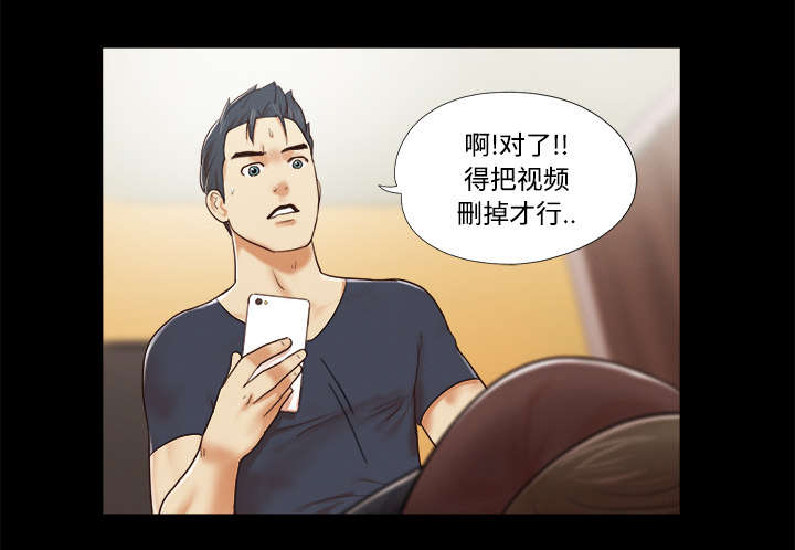 《一分为二》漫画最新章节第15章：得救免费下拉式在线观看章节第【3】张图片